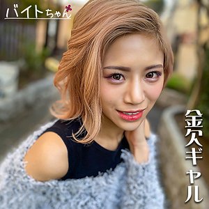 【氷堂りりあ】りりあ【ギャル】