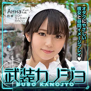 【泉りおん】Анна（アンナ）【AカップJKコスプレハメ撮り流出】