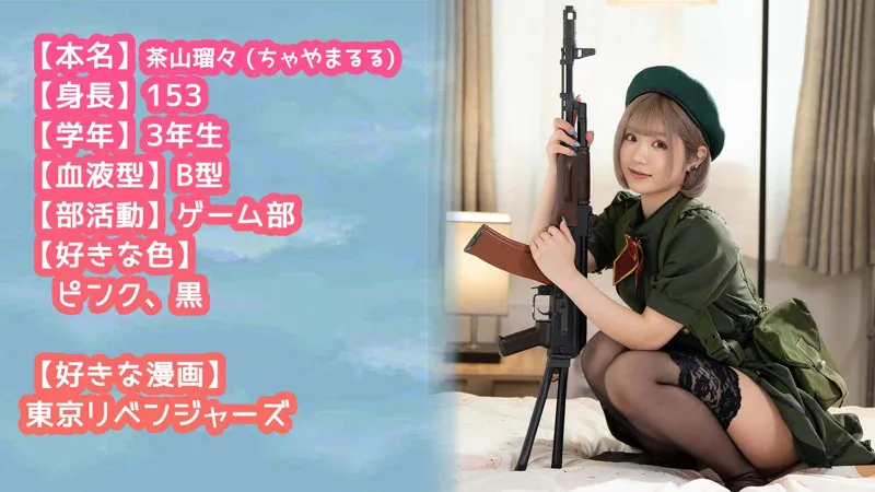 【るるちゃ。】Луша（るーしゃ）【コスプレJKハメ撮り流出】