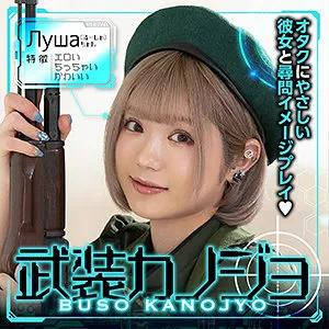 【るるちゃ。】Луша（るーしゃ）【コスプレJKハメ撮り流出】