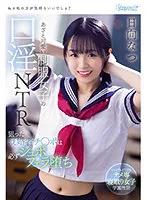 【JK逆NTR】ねぇ私の方が気持ちいいでしょ？あざと可愛い制服女子の口淫NTR 狙った既婚者チ○ポは必ずジュポフェラ堕ち 日向なつ