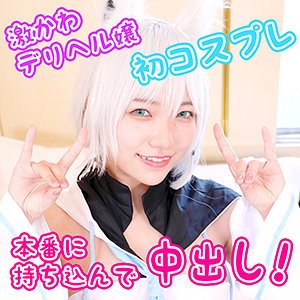 【白石かんな】かんな【ホロライブ 白上フブキ】