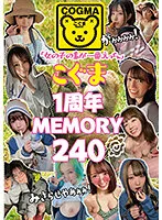 【逢見リカ 小花のん 沙月恵奈 田中ねね 横宮七海 るるちゃ。 他】「女の子の素が一番、えっち。」こぐま1周年MEMORY240