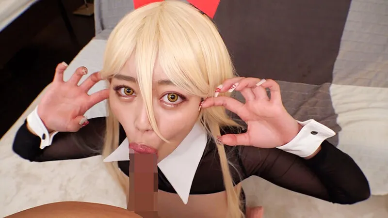 【唯奈みつき】【チェンソーマン パワー AV】悪魔的にカワイイ逆バニーの巨乳レイヤーみつきちゃんはナマち○ぽ種付けSEXの虜！撮影そっちのけピッチピチのデカパイとプリプリマ○コでおじさんチ○ポにおねだり！