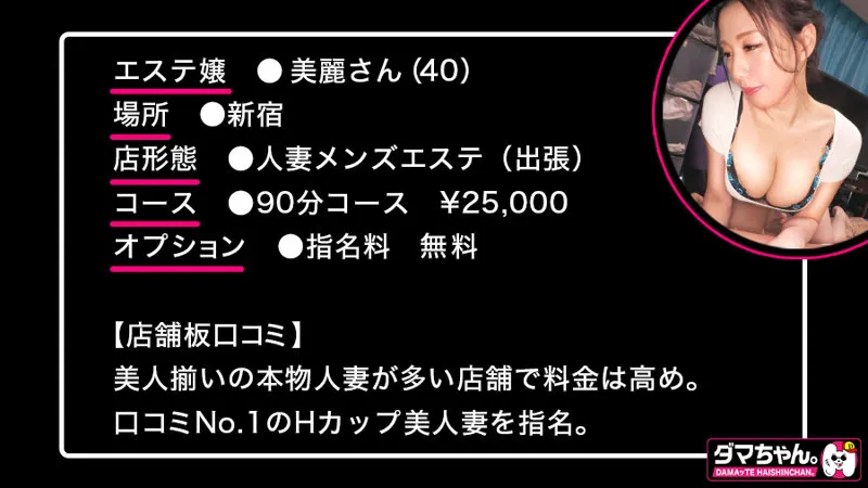 【伊東沙蘭】美麗さん【人妻メンエス嬢 基盤ハメ撮り流出】