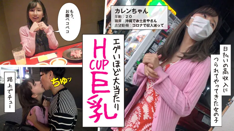 【花狩まい＆白桃はな＆楪カレン】その日限りの関係で、めちゃシコ素人とパコパコ動画＃001 巨乳・美少女・変態娘たちのエロエロSEX3人分287分