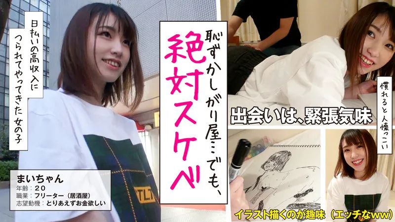 【花狩まい＆白桃はな＆楪カレン】その日限りの関係で、めちゃシコ素人とパコパコ動画＃001 巨乳・美少女・変態娘たちのエロエロSEX3人分287分