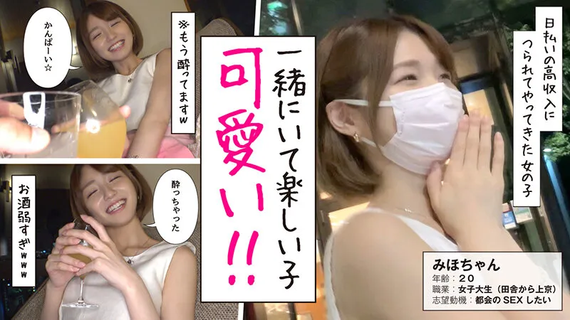 【奏音かのん 倉本すみれ 渡辺まお】その日限りの関係で、めちゃシコ素人とパコパコ動画♯002ヌケる！フェラチオ・中出しSEX3人分250分！！【JDナンパ中出しハメ撮り流出】