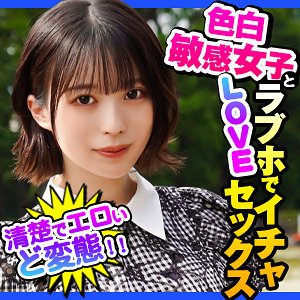 【天馬ゆい】ゆき【清楚系】