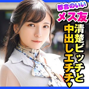 【宮崎リン】すず