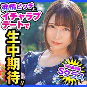 【佐藤ののか】のん