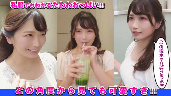 【美園和花】かずみ【Gカップ】