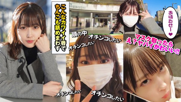 【天然美月】みなみ【Cカップ】