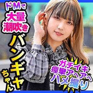 【日泉舞香】まい【バンギャハメ撮り】