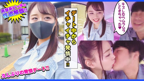 【木下彩芽】くるみ【Eカップ素人JDハメ撮り】