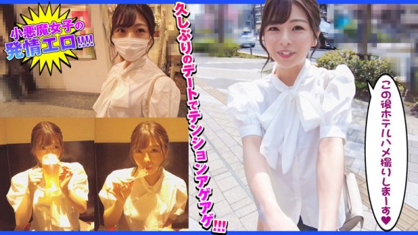 【岬あずさ】あずあず【Fカップ素人ハメ撮り】