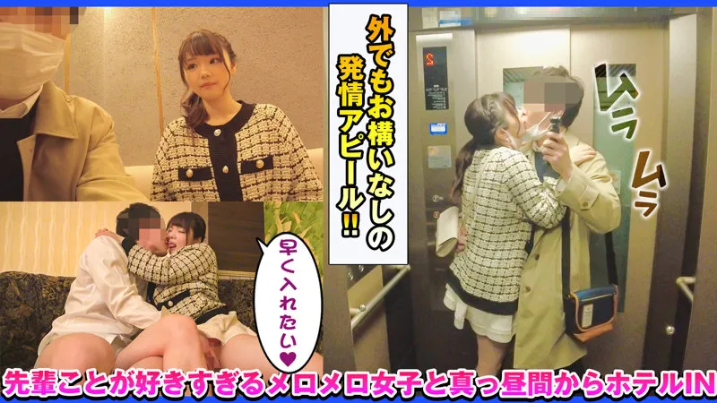 【京花萌】くるみ【Eカップ素人ハメ撮り】