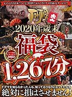 【神納花 他】【福袋】究極拷問福袋ベスト