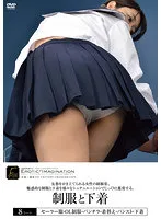 【JK】制服と下着