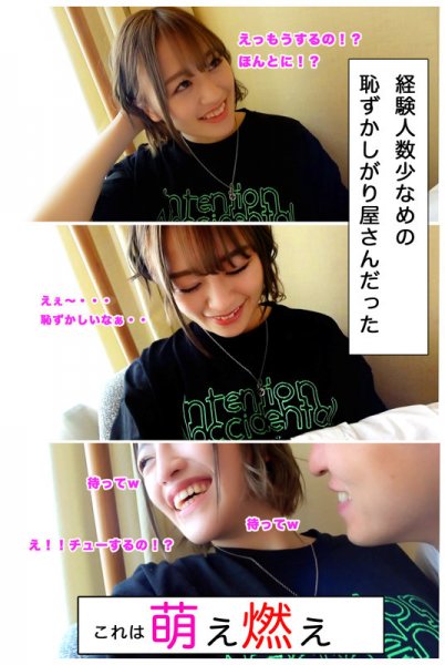 【葉月もえ】くろえ【渋谷キャバ嬢】