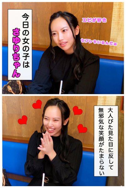 【朝陽えま】さゆり【銀座 某クラブ勤務】