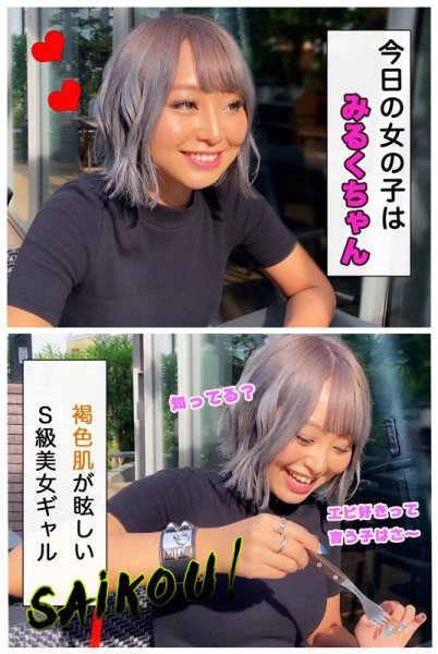 【椎木くるみ】みるく【黒ギャルキャバ嬢】