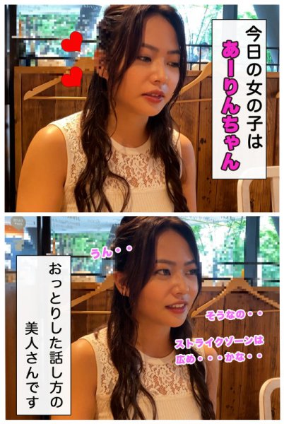 【今井夏帆】あーりん【Gカップ 銀座クラブ勤務】