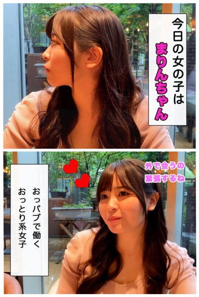 【三船かれん】まりん【Gカップおっパブ勤務】