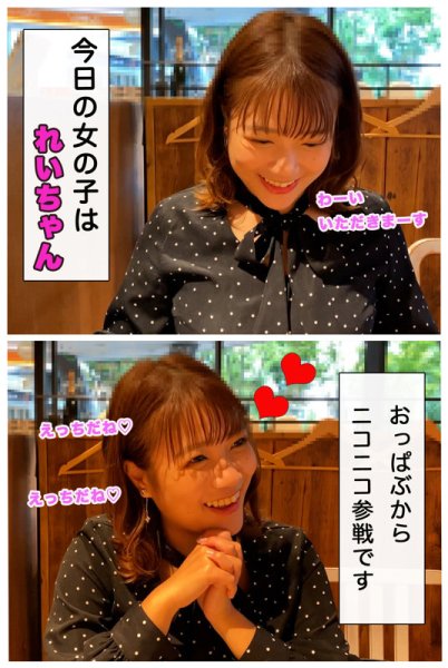 【宝生めい】レイ【Hカップおっパブ勤務】