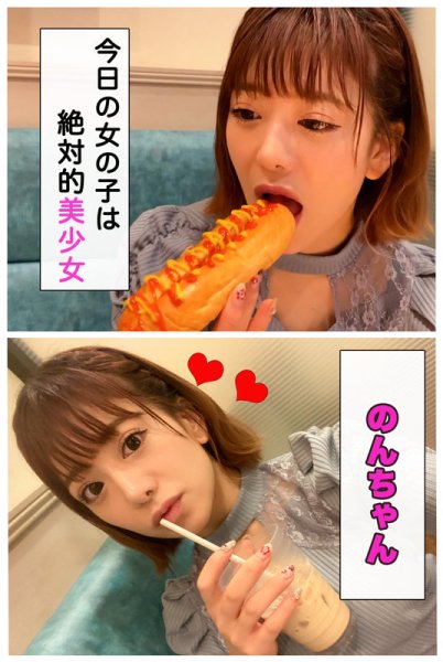 のんちゃん【Gカップ キャバ嬢】