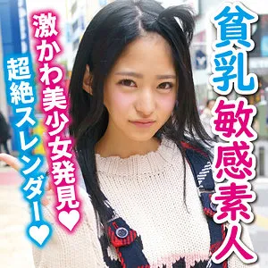 【渚みつき】みゆ【スレンダーロリ美少女 マッチングアプリ ハメ撮り流出】