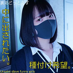 【北村みき】美樹【JK浮気NTRハメ撮り流出】