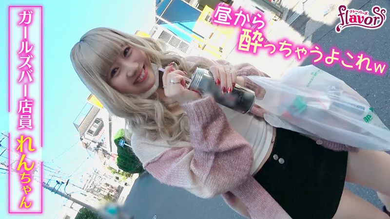 【一ノ瀬恋 乙アリス】潮吹きアナル舐めさせ痴女（ギャル）暴走ケツ穴マーキングでむせるような肛門フレーバーを味わわせ尻穴ヒクヒク失禁SEXで小便ハメ潮を飲ませ狂う金髪デカ尻ビッチちゃん