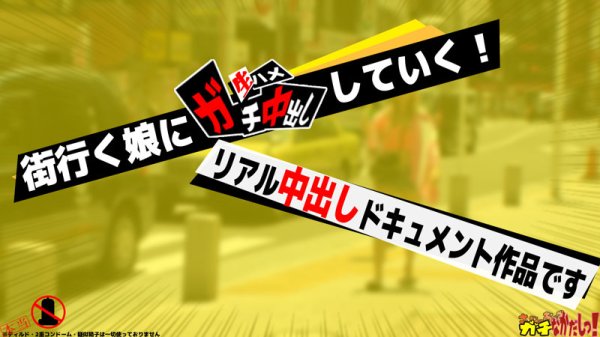 Mちゃん【ギャル】