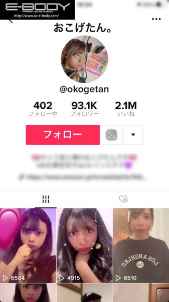 【Tiktok】フォロワー約10万人のテ○ックトッカーが遂に脱いだ！ Hcupグラマーガール おこげたん。改め加藤ロゼ AV解禁