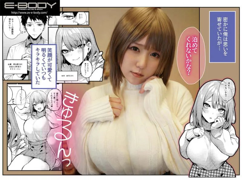 【diletta だにまる エロ同人漫画AV実写化】満たされて目覚める朝に、地味な朝食を 田中ねね