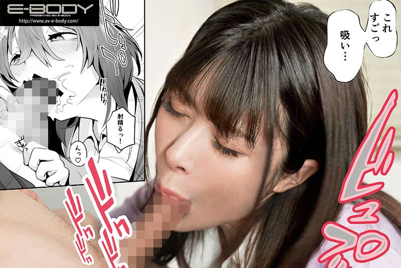 【九月ナガツ】無口な高身長女子のぎゅっと射精管理 FANZA同人で1万超DL数コミックを初映像化！！ 辻井ほのか