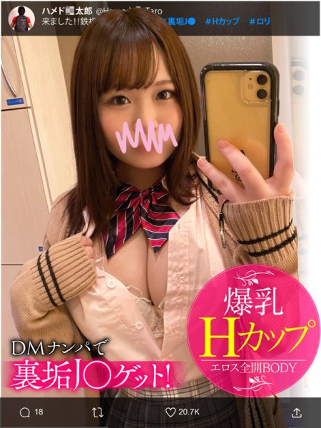 【高橋りほ】りほちゃん【HカップJK】