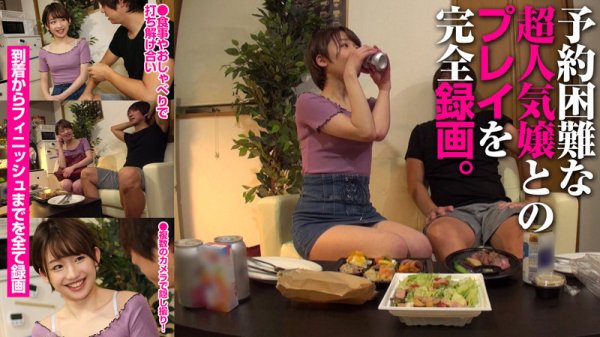 【姫川ゆうな】ユウナ【デリヘル嬢盗撮】