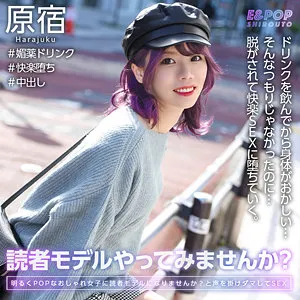 【結菜さき】さきぴよ【Eカップ現役JDキメセク中出しハメ撮り流出】