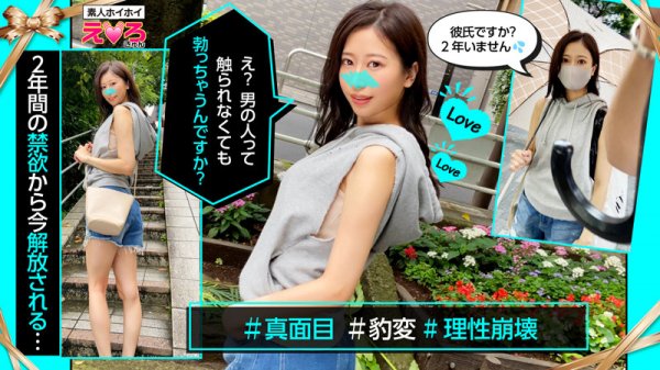 【春明潤】みはるちゃん