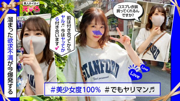 【天然美月】みっちゃん