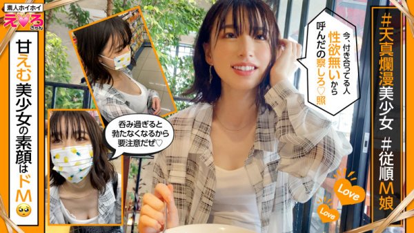 【日泉舞香】かりんちゃん【元家庭教師教え子】