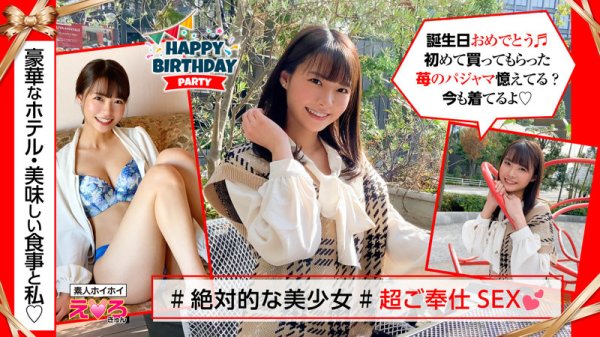 【東條なつ】はるちゃん 2【Cカップ】