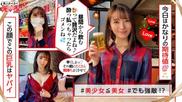 はなちゃん【Fカップ】