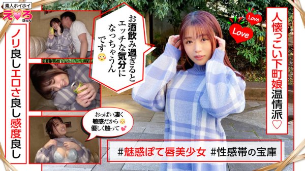 【天野碧】あまのちゃん【Fカップ】