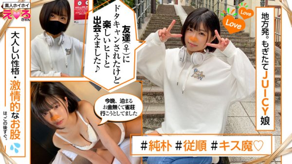 【佐野なつ】さのちゃん