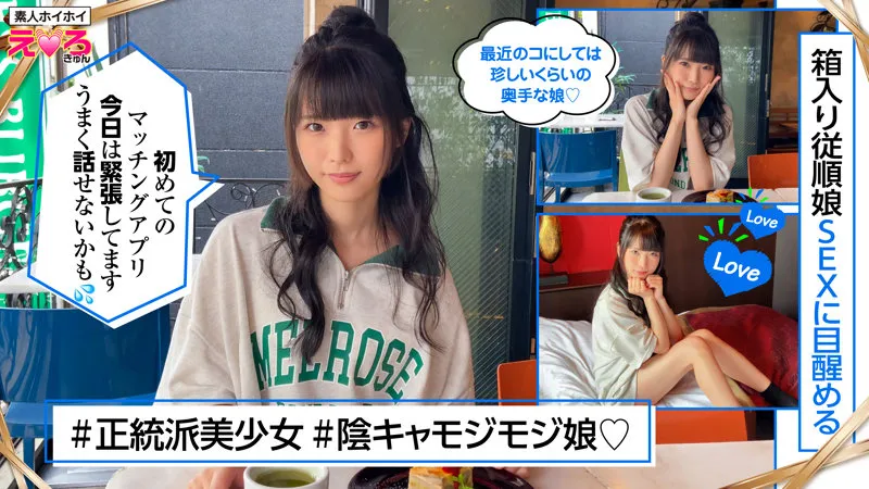 【希咲那奈】ななちゃん【カフェ店員素人ハメ撮り】