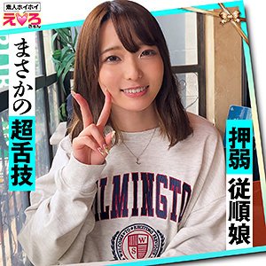 【野々宮あめ】ののちゃん【CカップJD浮気セックスハメ撮り】