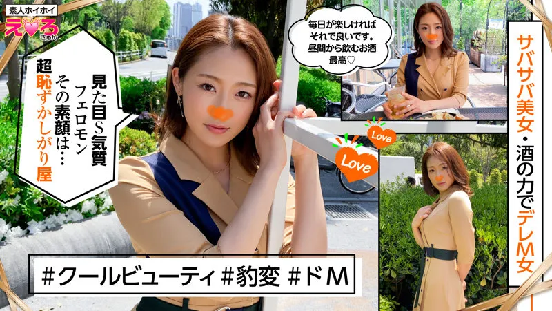 【白花こう】こうさん【Cカップ中村アン似】